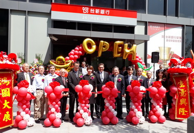 高雄軟體園區台新銀行分行開幕(圖)