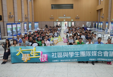 10大學力挺 都發局媒合學生投身社區營造(圖)