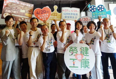 勞工愛健康20日正式起跑(圖)