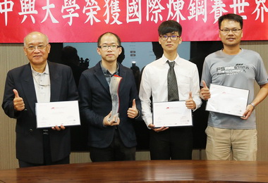 國際煉鋼賽中興博士生奪冠(圖)