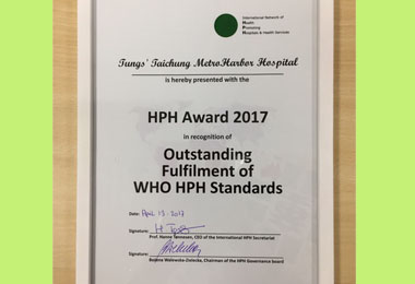 推動健康童綜合榮獲WHO全球典範醫院(圖)