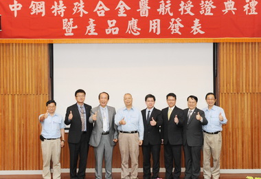 中鋼取得醫材及航太品質系統證書(圖)