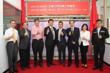 金屬中心攜手日本SODICK3D列印開幕(圖)