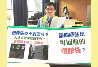 市議員要求市府做好塑膠袋總量管制(圖)