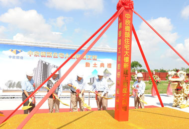 中欣橋頭住宅大樓興建動土(圖)