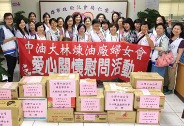 大林煉油廠婦女會送暖到仁愛之家(圖)