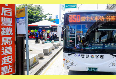 850公車將上路到后豐鐵馬道只要40分(圖)