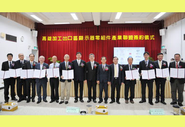 高雄加工區籌組顯示器零組件產業聯盟(圖)