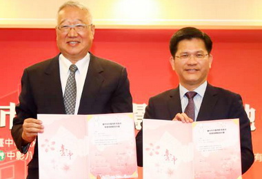 中台灣影視基地OT案簽約(圖)