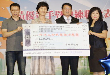 雲縣表揚績優運動選手(圖)