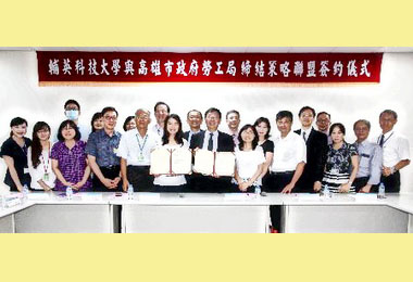 輔英科大與勞工局共推繼續教育課程(圖)