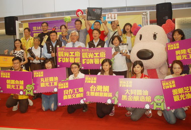 FUN暑假雲林猛推優惠活動(圖)