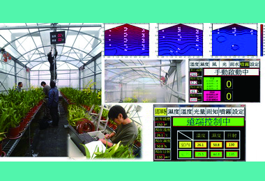 農試所研發智慧設施監控系統(圖)