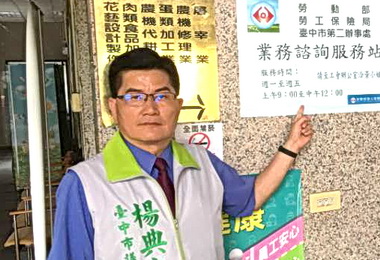 辦勞保不便議員：新增勞保辦事處(圖)