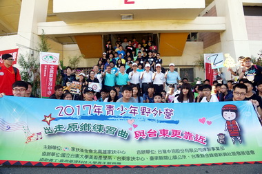 中油與家扶合辦青少年野外生活營(圖)