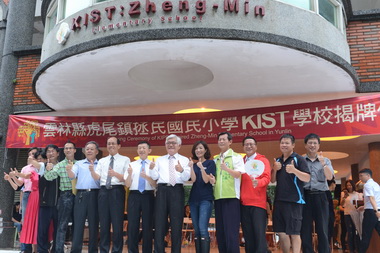 拯民國小公辦民營重新揭牌(圖)
