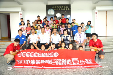 中油煉製事業部舉辦夏令營教育宣導(圖)