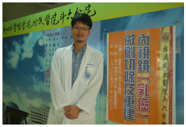 內視鏡【乳癌】微創切除及重建(圖)