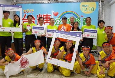 2017台糖公益路跑熱情開跑(圖)