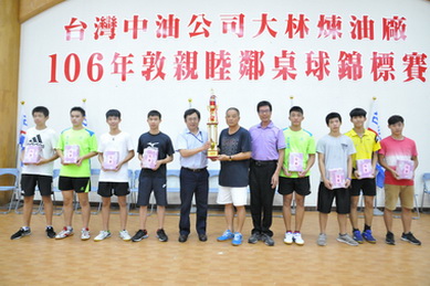 大林煉油廠敦親睦鄰盃桌球賽(圖)