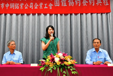 中鋁與工會簽訂團體協約(圖)