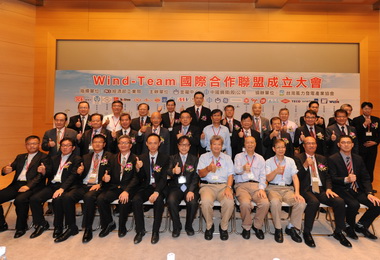 Wind-Team國際合作聯盟啟動(圖)