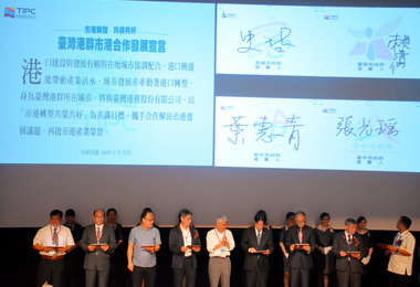 市港合作發展論壇共同簽署發展宣言(圖)