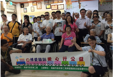 以愛敬老 博訓中心身障學員至養護之家做公益(圖)