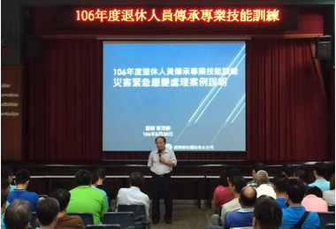 提升專業技能水公司辦教育訓練(圖)