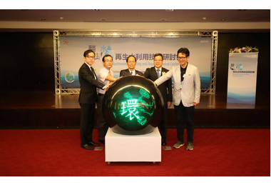 加工出口區推再生水資源翻轉新概念(圖)