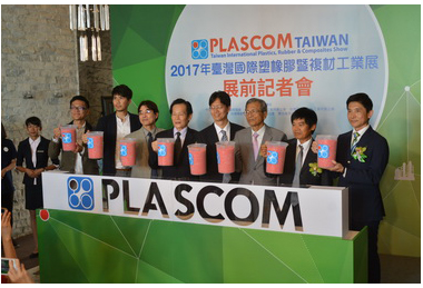 「臺灣國際塑橡膠暨複材工業展」盛大登場(圖)
