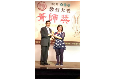 水里商工陳靜美榮獲教育大愛菁師獎(圖)