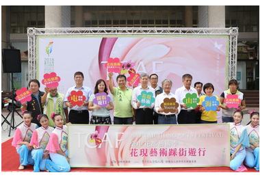 「花現藝術踩街」霧峰打頭陣(圖)