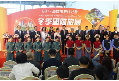 2017高雄市旅行公會冬季國際旅展登場(圖)