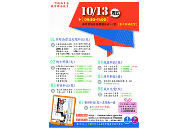 高雄加工區13日徵才(圖)