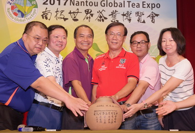 2017南投茶博會閉幕參觀人次創新高(圖)