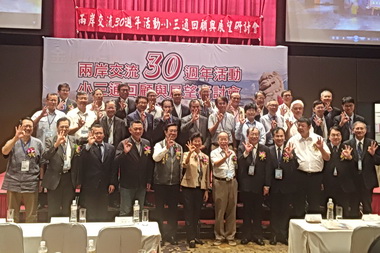 高雄關參加小三通回顧與展望研討會(圖)