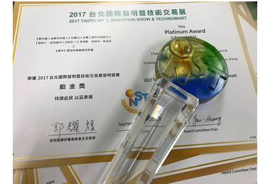 創新專利技術囊括鉑金 金 銅三大獎項(圖)