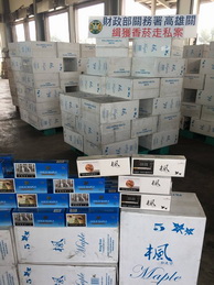 緝獲走私香菸約900箱 破獲3起私菸(圖)