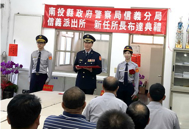 信義鄉首位女所長今交接布達(圖)