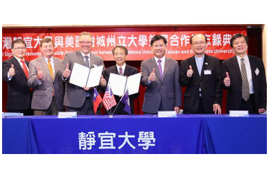 靜宜與樹城州立大學簽合作備忘錄(圖)