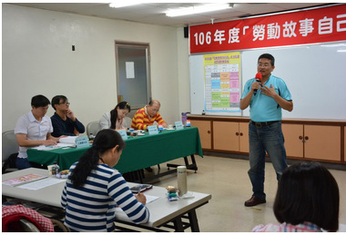 勞工局「勞動故事自己說」人才培訓(圖)