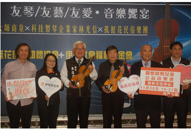 國際小提琴家商泉與孤挺花民俗樂團公益演出(圖)