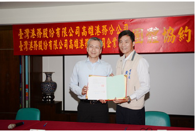 臺灣港務公司高雄港務分公司與該分公司企業工會簽訂團體協約(圖)