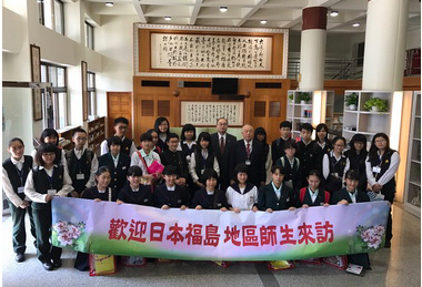 立人高中與日本福島大學交流締結友誼(圖)