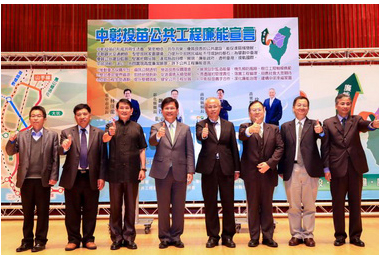 中彰投苗簽署公共工程廉能宣言(圖)