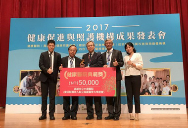 小港醫院榮獲健康醫院典範獎(圖)