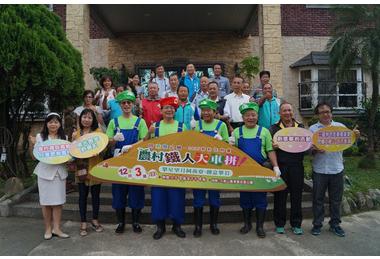 「阿燕寮之戀-2017相約在阿蓮」 活動(圖)