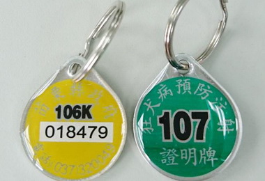 注射狂犬病疫苗發放證明書牌(圖)