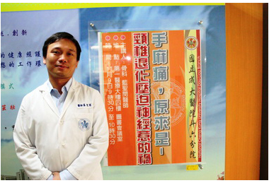 骨科藍聖閔談：手麻痛，原來是頸椎退化壓迫(圖)